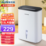 奥克斯 （AUX）除湿机家用抽湿机卧室去湿器吸湿干燥除潮防潮小型迷你抽湿器地下室干燥机KDY-DZ05A 1.5L/天 2-20㎡