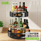 欧橡（OAK）厨房置物架旋转调料架台面多层调味料佐料架子旋转收纳架黑C1392