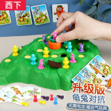 西下儿童桌面玩具兔子陷阱桌游第四代升级版亲子互动竞技礼物1022-29