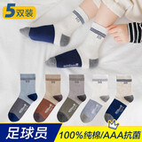 恒源祥儿童袜子男童纯棉薄款春秋男孩全棉软中筒袜透气中大童12岁夏季 【5双装】足球员 9-13岁(适合33-36,脚长18-20cm)