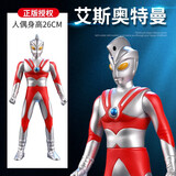 亲子部落 软胶奥特曼玩具泰罗人偶初代赛文超人手办套装六一礼物男孩3岁 艾斯奥特曼【高约26cm】