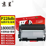 京呈P228b适用富士施乐m228b m228fb/db硒鼓p268b p225db墨粉p268dw 【18000页】P228db大容量粉盒+硒鼓架套装