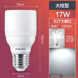 飞利浦（PHILIPS）灯泡E27大螺口暖白护眼学习防蓝光led无频闪专用台灯节能灯 17W丨E27【白光6500K】