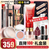 卡姿兰（Carslan）化妆品套装彩妆套装礼盒全套组合七夕情人节生日礼物送女友生老婆 【套装四】浪漫约会妆礼盒·精选