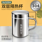 煜飞扬304不锈钢水杯双层防烫耐摔学生口杯幼儿园漱口杯儿童牛奶杯子 304双层杯 大号400ml带盖