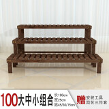 华观家居（Home Giving Furniture）凳子实木花架客厅花盆简约现代阳台木制阶梯多肉绿箩植物组合花架 100大中小组合