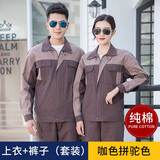 装耐全棉纯棉长袖工作服套装男劳保服耐磨工服电焊工劳动装 （套装）全棉长袖拼色上灰下卡其 L