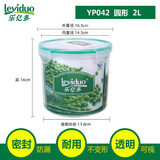 乐亿多圆形保鲜盒塑料密封罐储物盒奶粉罐厨房冰箱食品收纳罐 圆2L