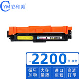 彩印美 适用兄弟Brother DCP9020CDN 9330CDW 9140硒鼓粉盒281墨盒 TN281/285墨粉盒-黄色【上机即用】 Brother HL-3150CDN/3170CD