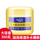 宝中宝 凡士林滋润保湿霜 身体乳男女补水保湿足脚防干燥防冻裂润肤霜乳液面霜护手霜鸡皮肤 300g 凡士林滋润保湿霜(2瓶)