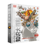 新华正版】DK博物大百科自然界的视觉盛宴 中文版精装珍藏版等dk百科全书儿童课外书籍 DK知识大百科