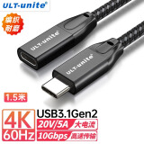 ULT-unite优籁特Type-c延长线4K高清投屏USB-C公对母PD100W充电手机电脑显示器U盘硬盘数据连接线编织1.5米