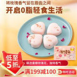 桂冠 米馒头 玫瑰花味 500g 20粒装 0脂肪 馒头 儿童早餐 早茶点心