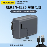 品胜（PISEN）适用尼康EN-EL25电池Type-C口直充电池 Z50 ZFC Z30 Z502 微单相机电池