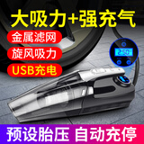 巨木无线车载吸尘器充气泵两用一体机四合一大吸力车用汽车手持式超强 无线款 吸尘+充气一体机【数显自停】
