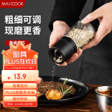 美厨（maxcook）研磨器 胡椒手动研磨瓶黑胡椒粉花椒调味瓶小号130ml MCPJ8656