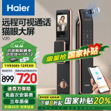 海尔（Haier）智能门锁指纹锁可视猫眼密码锁电子锁HFA-20V-U1免费上门安装