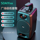 索爱（soaiy）SH36蓝牙音箱高音质便携式户外大音量广场舞小型音响低音炮店铺收款话筒家用K歌麦克风车载无线 黑色标准版丨广场级低音炮