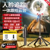 酷盟【AI智能跟拍】云台跟拍神器伸缩自拍杆360度旋转全自动多功能人脸跟踪旅游防抖三轴直播设备全套 1.8米智能AI一体式云台自拍杆+赠10寸美颜圆灯