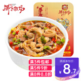 骄子牧场 羊杂汤 羊杂碎内蒙古特产熟食肉干肉脯生鲜小吃 羊杂250g 香辣味250g【半斤】