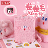 kinbor少女心毛绒A6手账本自带旅行箱贴磁扣手帐日记本128张笔记本子卷卷毛MIMO-DT51124伴手礼