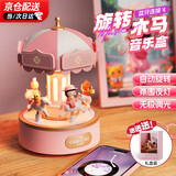 梦多福儿童新年礼物旋转木马音乐盒7-14岁女孩生日礼物8-12岁儿童玩具 【甜梦女孩】蓝牙款+充电+小夜灯 6-10岁十女儿10-15岁女童9八音盒