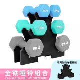 MF哑铃男小杠铃健身家用器材初学者一对举重杠铃亚玲儿童小哑铃套装 大神推荐2kg3kg5kg各一对+哑铃架
