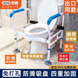 好步（HEPO）马桶扶手架子老年人起身架老人坐便器卫生间残疾人安全栏杆孕妇浴室扶手免安装打孔 七代至尊款（四夹片绑带四重防前倾，吸盘脚垫）