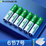 德力普（Delipow）充电电池 5号/7号电池配充电器套装 适用于儿童玩具/遥控器/电子秤/鼠标键盘等 6节7号充电电池