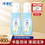 ABC护理液温和型私处清洗液卫生护理液抑菌液KMS健康配方护理液 泡沫型 200mlx2瓶装