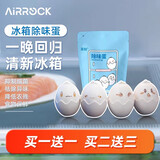乐然净品冰箱除味剂活性炭清洁除臭清新去除异味家用专用除味盒清洗剂净味 80%用户首选（买2发5） 25g