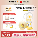 美德乐（Medela）吸奶器电动吸奶器双边吸乳器母乳集奶器挤奶器丝韵·翼舒悦版