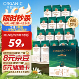 圣牧有机纯牛奶 名醇高钙200ml*16盒 3.6g蛋白质 120mg原生高钙