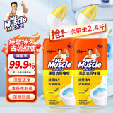 威猛先生（Mr Muscle）洁厕剂马桶清洁深层净力洁厕啫喱柠檬草香洁厕灵洁厕液厕所除垢 【弯头款】洁厕剂600g*2瓶