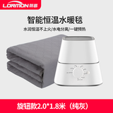 朗慕 水暖毯恒温电热毯水循环电褥子家用单双人水热毯水暖床垫不干燥 旋钮款2.0*1.8米（纯灰）