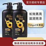 飘柔洗发露葵花籽精华双效滋润黑亮洗发水洗头膏洗发膏家庭护理 750g×2瓶 适合偏干性和受损发质