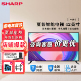 夏普（SHRAP)电视机42英寸 手机投屏 杜比音效 WiFi智能 人工智能日本原装面板电视机 夏普 官方标配