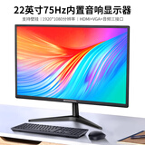 邦梭17-34英寸高清电脑显示器2K4K高刷144/165电竞高刷曲屏商务办公家用设计台式显示屏监控屏幕可挂墙 22英寸显示器丨VGA+HDMI【内置音响】