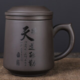 紫砂办公杯茶水分离杯泡茶杯水杯三件套带盖内胆陶瓷商务礼品礼盒 办公杯-天道酬勤