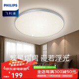 飞利浦（PHILIPS） LED吸顶灯客厅卧室餐厅大灯大厅灯中式灯遥控照明灯具灯饰 星环 24W开关三段调色星环银色