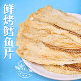 海边人青岛特产鲜烤深海鳕鱼片250g孕妇儿童办公室休闲零食即食营养熟食