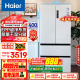 海尔（Haier）510升法式多门电冰箱大容量白色一级能效变频风冷无霜除菌节能保鲜家用电冰箱BCD-510WGHFD59WVU1