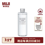 无印良品（MUJI） 基础补水化妆水 护肤爽肤水清爽湿敷 柔肤水 高保湿型 200ml