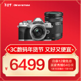 奥林巴斯（OLYMPUS）E-M10 MarkIV EM10四代 微单相机 数码相机 微单套机（14-42mm & 40-150mm）