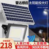 湘哲太阳能照明灯人体感应户外太阳能庭院灯家用防水路灯露营营地灯 高亮3000-W+送5米线-照约420m²