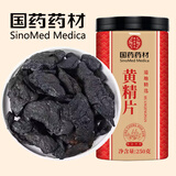 徽京华尊 国药药材 黄精250克 九蒸九晒黄精制黄精炙黄精片熟黄精五宝茶料