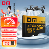 DM大迈 256GB TF（MicroSD）存储卡 V60 4K超清高速无人机监控行车记录仪游戏机运动相机内存卡