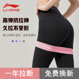 李宁（LI-NING）瑜伽弹力带男女健身拉力带运动阻力带拉伸弹力绳阻力圈LBDM852-2