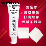 莹恋WINION严选乒乓球胶水无机 乒乓球拍胶皮打底专用粘合剂膏状 60ML