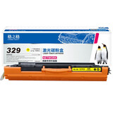格之格CRG329硒鼓 适用佳能LBP7010C硒鼓 佳能LBP7018C硒鼓打印机粉盒 CRG329硒鼓黄色1000页 惠普MFP M175nw硒鼓 M275打印机墨盒